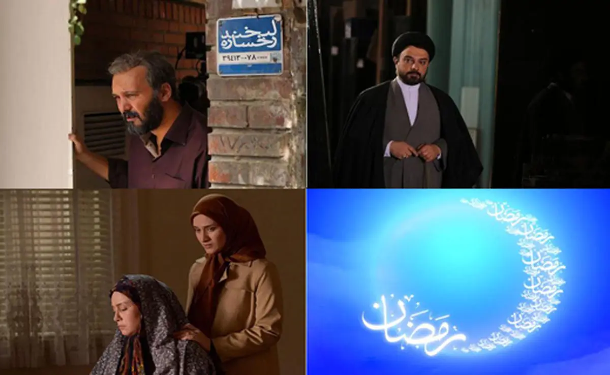 سریالهایی که رمضان 96 در تلویزیون میبینید + تصاویر