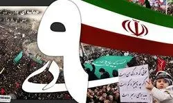 آغاز مراسم حماسه نهم دی‌ماه در مصلی تهران