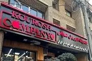 انتشار اخبار جدیدی از پرونده کوروش کمپانی به زودی