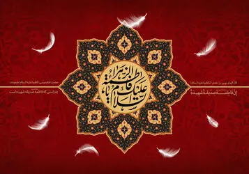 شهادت حضرت فاطمه