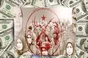پشت پرده شبکه مالی و شیوه‌های درآمدزایی سازمان منافقین