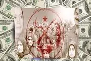 پشت پرده شبکه مالی و شیوه‌های درآمدزایی سازمان منافقین