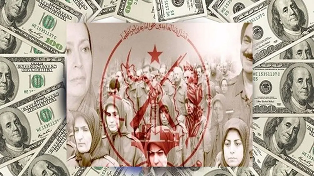 پشت پرده شبکه مالی و شیوه‌های درآمدزایی سازمان منافقین