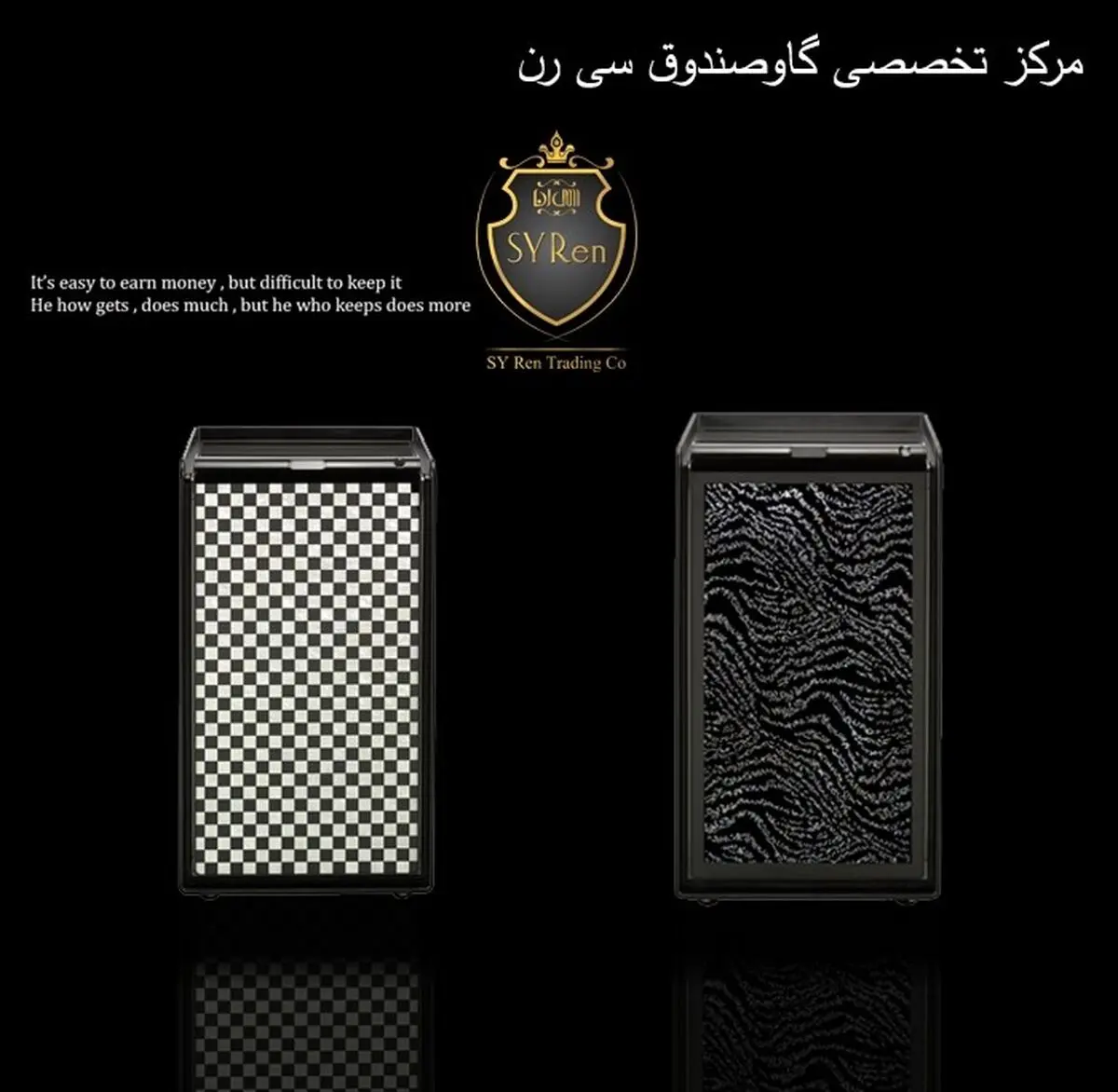 گاوصندوق لوسل

