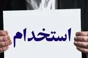 استخدام به سبک جدید، بازی عوض شده!