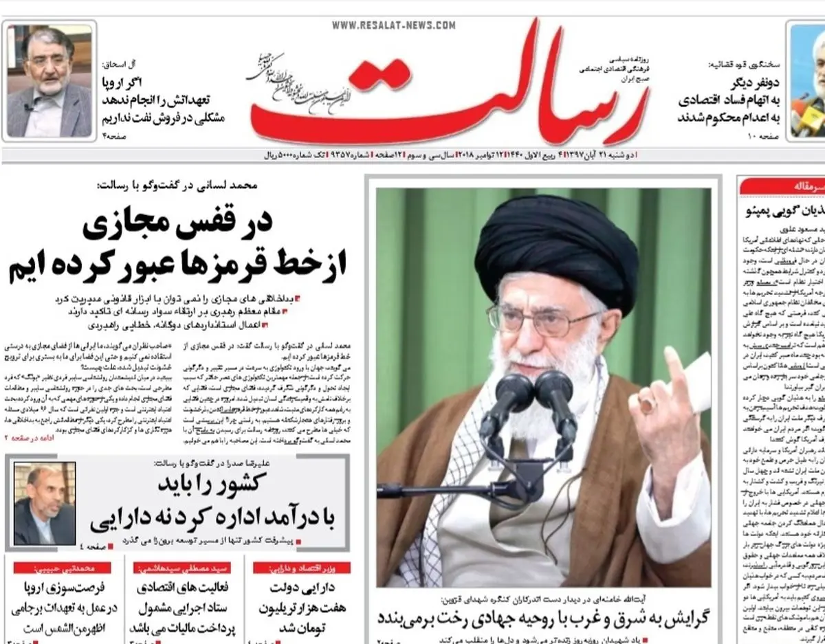 از حذف نرخ آزاد تا نیامدن بسته اروپایی/ پیشخوان