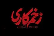 رونق 