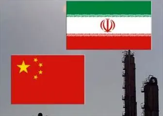 قرارداد بزرگ نفتی تهران - پکن تمدید شد
