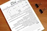 قولنامه؛ تیشه به ریشه مالکیت رسمی