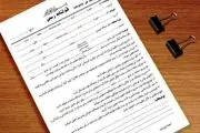 قولنامه؛ تیشه به ریشه مالکیت رسمی