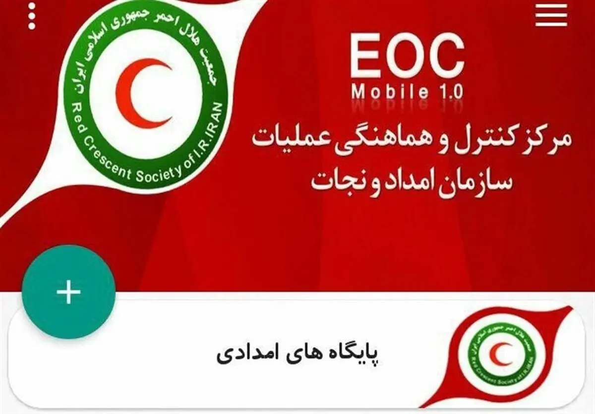 افزایش سرعت امدادرسانی در کشور
