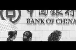 چین نخستین بانک خود را در ترکیه تاسیس کرد