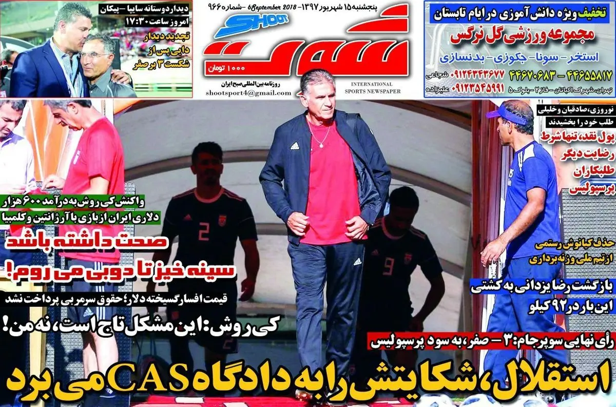 علاقه برانکو به داربی آسیایی/ پیشخوان ورزشی