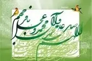 ثواب ویژه ای که فرستادن صلوات دارد