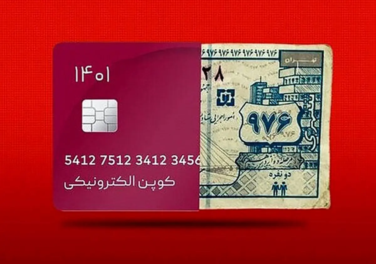 یارانه سال ۱۴۰۳ افزایش خواهد یافت؟