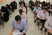 استخدام آموزش و پرورش ۱۴۰۴ 