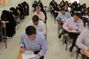 استخدام آموزش و پرورش ۱۴۰۴