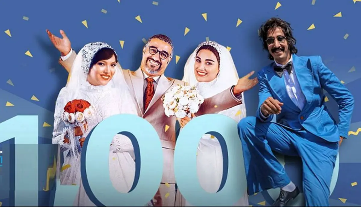 سهم استثنایی «فسیل» و «هتل» از گیشه 1000 میلیاردی