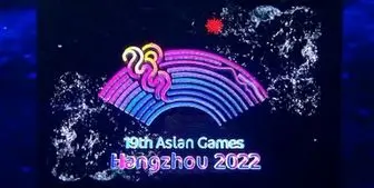 تکمیل بیشتر ورزشگاه‌های میزبان بازی‌های آسیایی2022