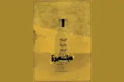 «عباس میرزا» در عمارت روبرو روی صحنه می‌رود