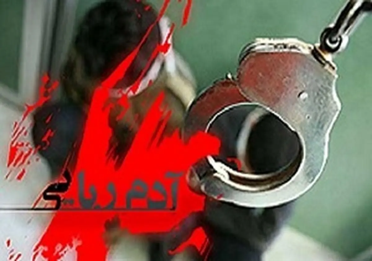 آدم ربایی به وسیله بازی کلش