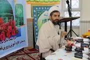 مراقب شیعه انگلیسی باشید