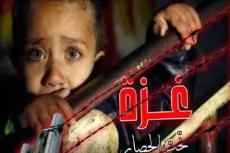 روز غزه و بازخوانی رویکرد حقوق بشری آمریکا 