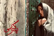 اکران آنلاین «پسرکشی» در گرو موفقیت فیلم حاتمی‌کیا