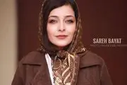  تغییر چهره ساره بیات /عکس