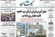 پیر کودک بازنده/ دست به ماشه/ پیشخوان
