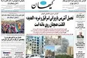 پیر کودک بازنده/ دست به ماشه/ پیشخوان