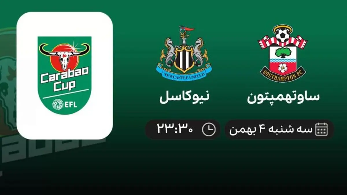 پخش زنده ساوتهمپتون- نیوکاسل امروز 4 بهمن 1401