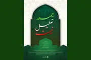 «جمعه تعطیل نیست» در مرحله صداگذاری