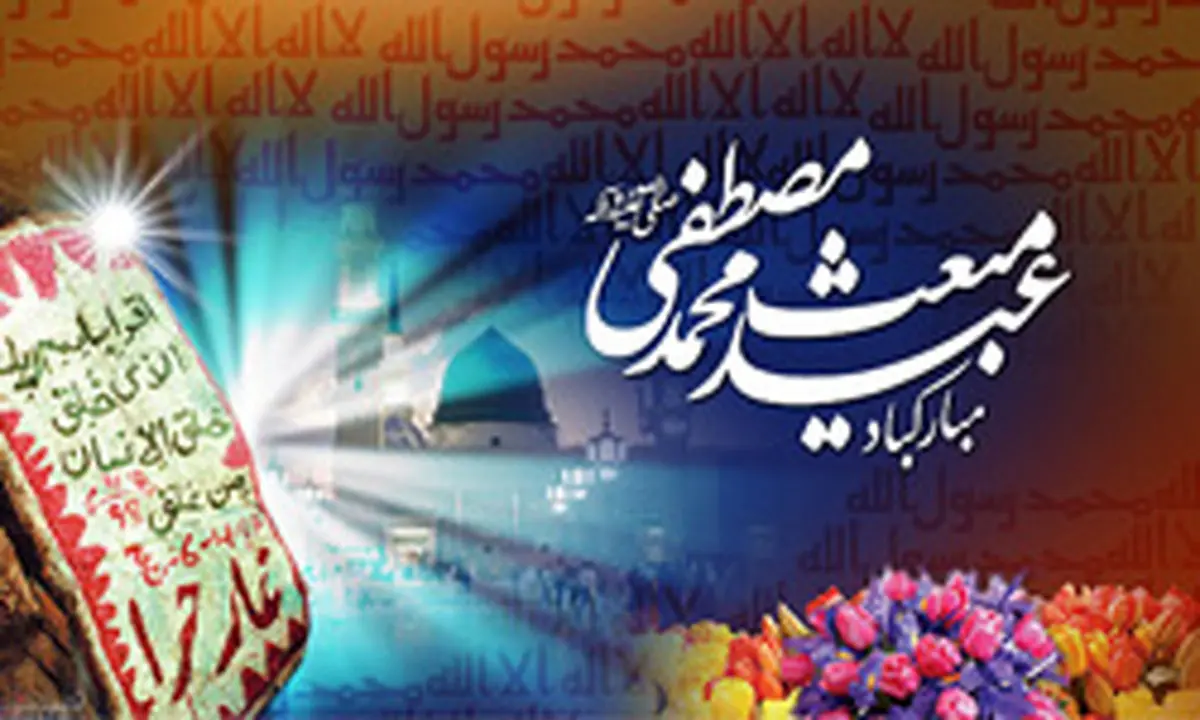 زلف آشفته او …