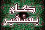 دعایی حیرت انگیز برای رهایی از عذاب قبر و حاجت روایی