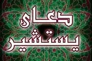 دعایی حیرت انگیز برای رهایی از عذاب قبر و حاجت روایی