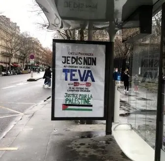نصب پوسترهای ضد اسرائیلی در قلب پاریس