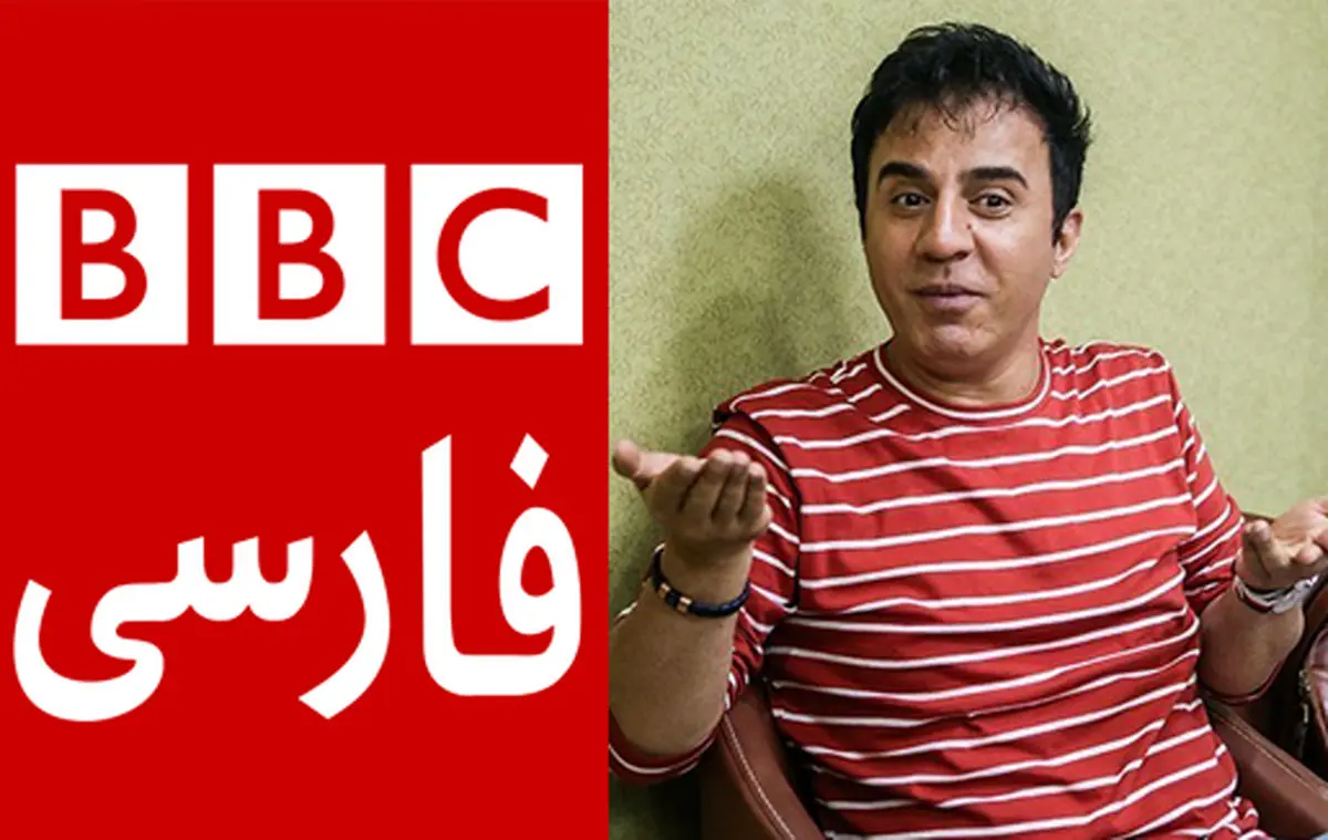 ماجرای رفتن عمو پورنگ به «BBC»