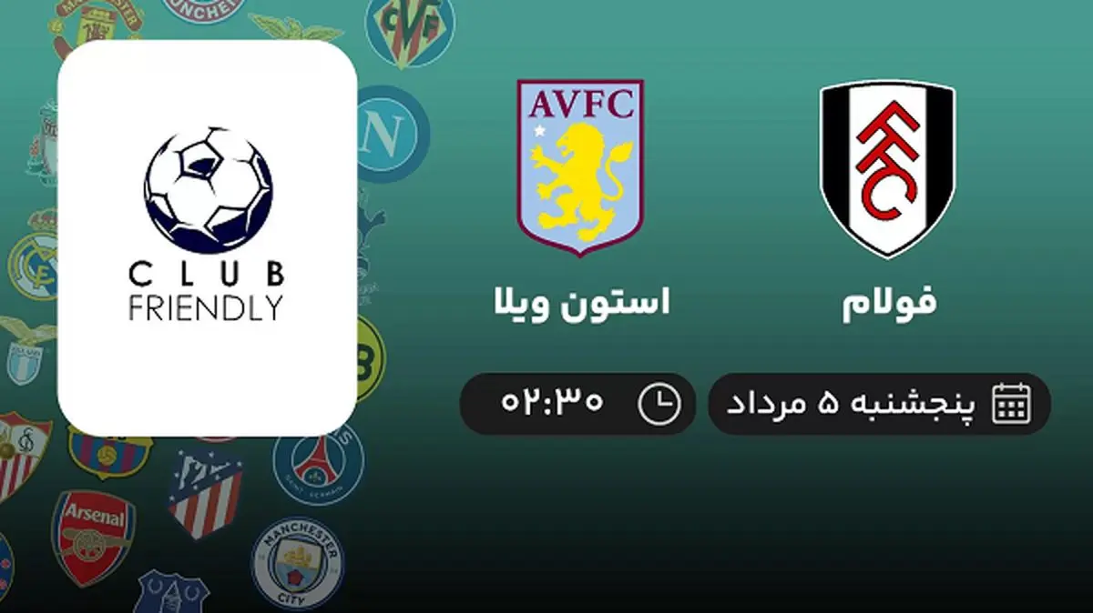 پخش زنده فوتبال فولام با استون ویلا امروز ۵ مرداد ۱۴۰۲