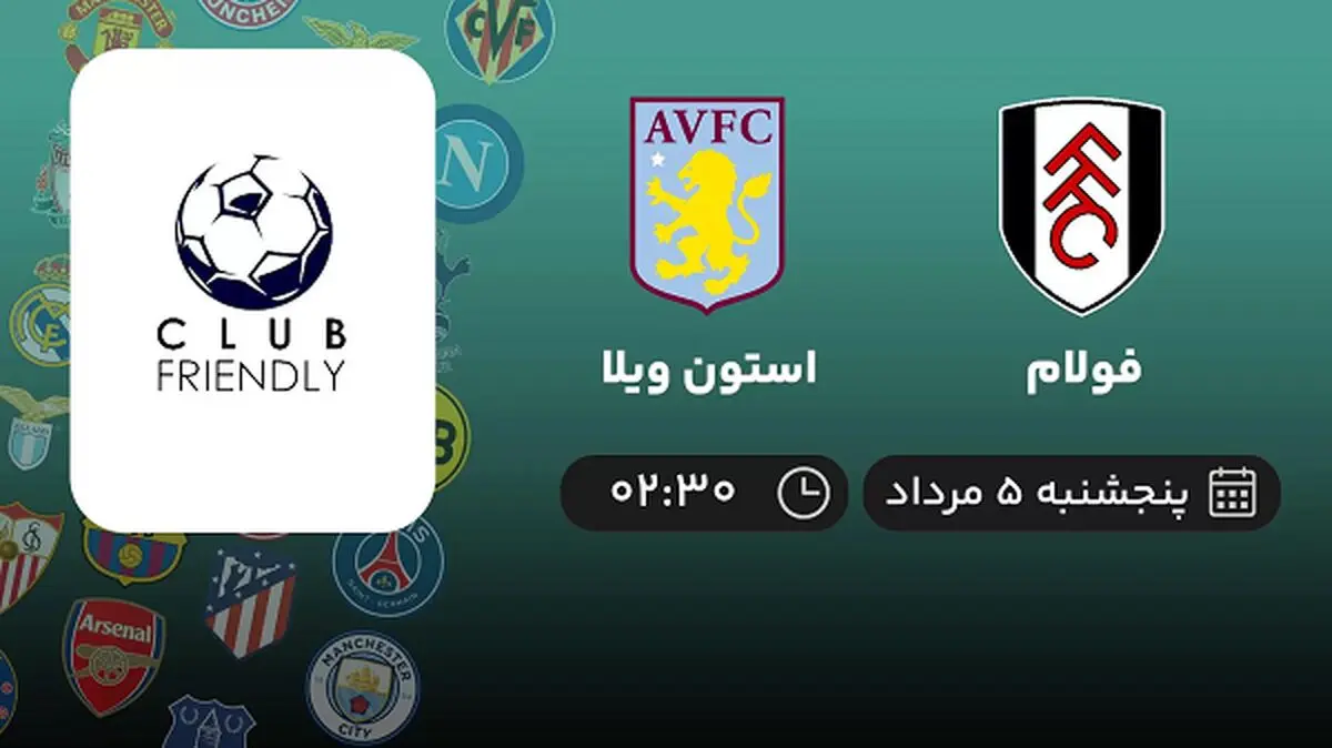 پخش زنده فوتبال فولام با استون ویلا امروز ۵ مرداد ۱۴۰۲