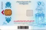 تغییر شناسنامه و کارت ملی برای این افراد اجباری است