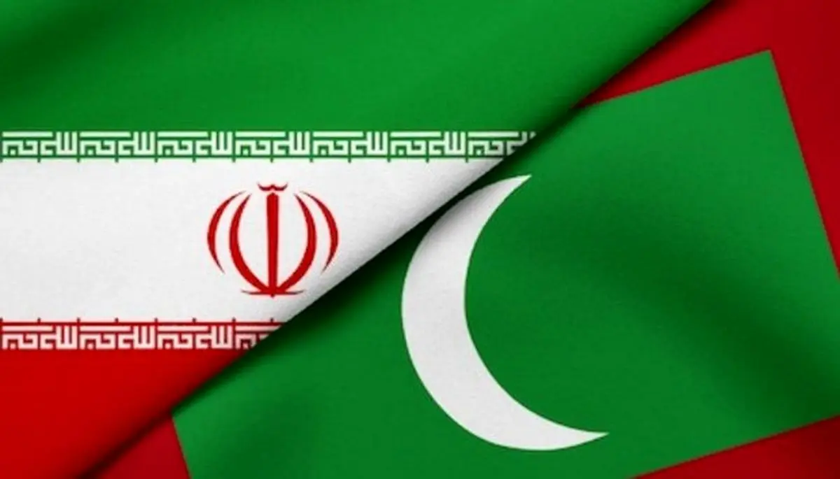 مالدیو خواستار ازسرگیری رابطه با ایران شد