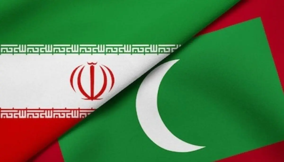 مالدیو خواستار ازسرگیری رابطه با ایران شد