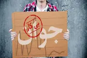 بیکاری جوانان در مناطق روستایی کشور