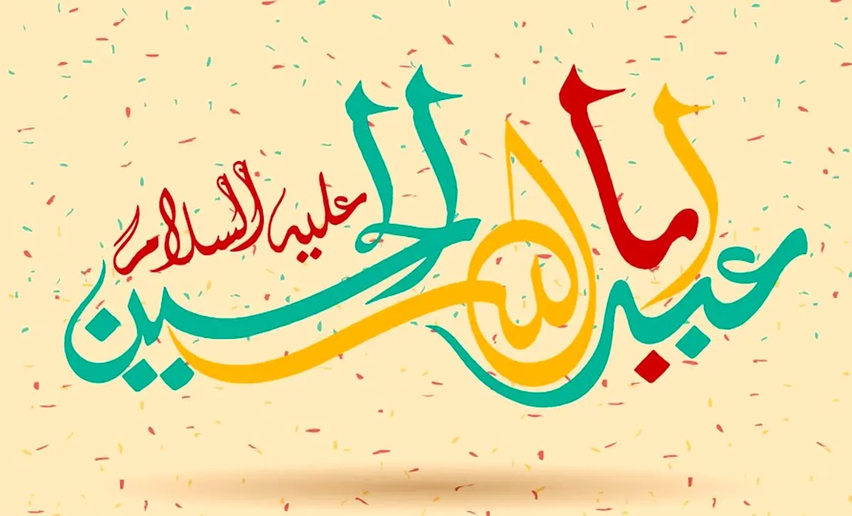 چهل حدیث نورانی از امام حسین(ع)