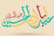 چرا پیامبر(ص) فرمود: حسین از من است و من از حسینم؟