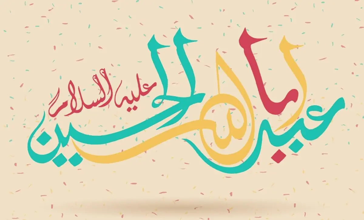 چهل حدیث نورانی از امام حسین(ع)
