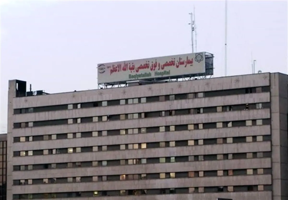رئیس جدید بیمارستان بقیةالله(عج) سپاه منصوب شد