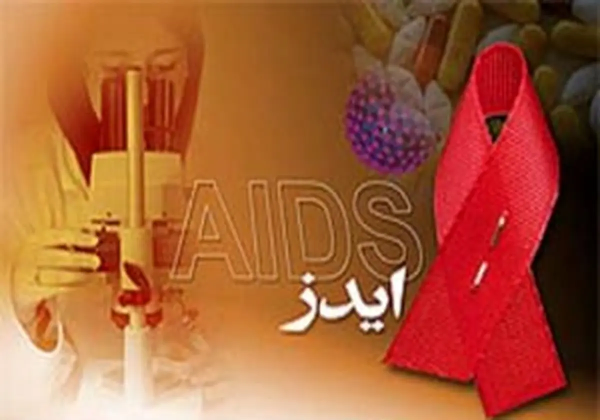روشی برای تشخیص زودهنگام ایدز