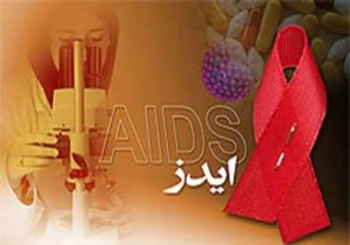 روشی برای تشخیص زودهنگام ایدز